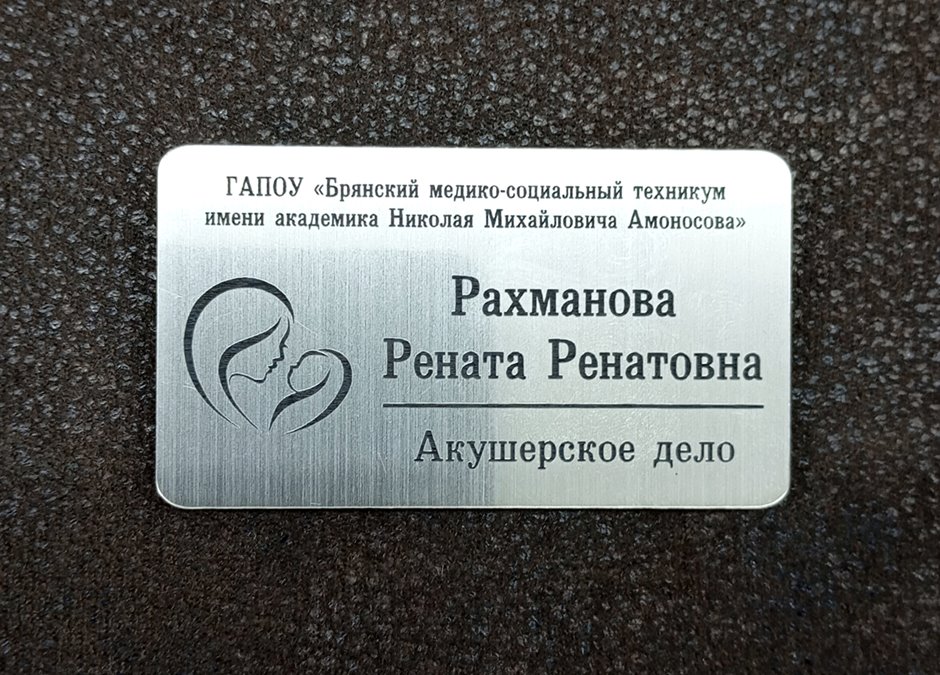 Новый пункт Бейджи